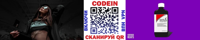 сколько стоит  Ардатов  Кодеиновый сироп Lean Purple Drank 