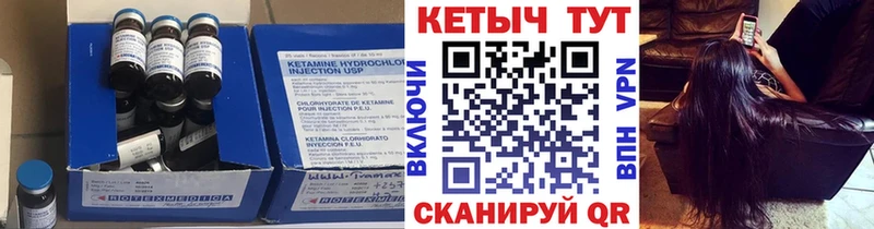 Кетамин ketamine Ардатов