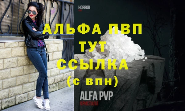 альфа пвп VHQ Алексин