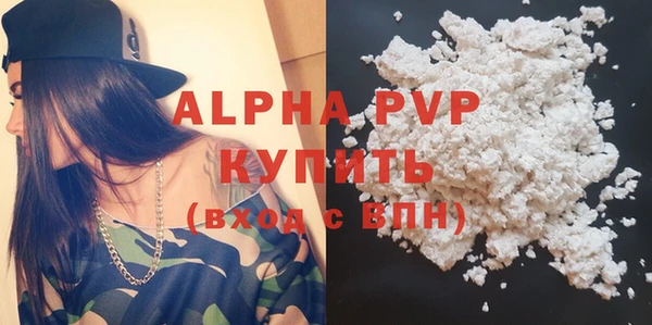 альфа пвп VHQ Алексин