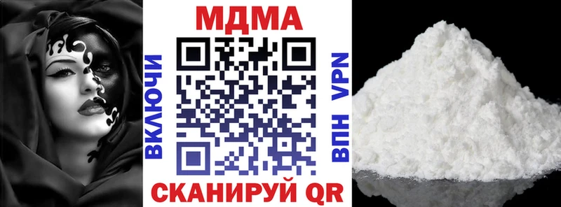 МДМА кристаллы  Ардатов 