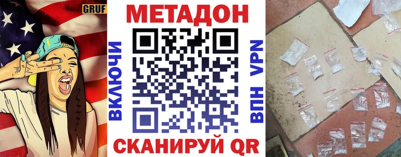Метадон methadone Ардатов